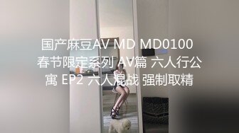 2/16最新 女神级少妇无毛白虎逼让小哥多体位爆草蹂躏快干哭了VIP1196