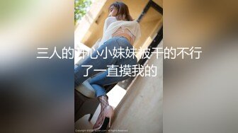 高颜值女神裸戏替身『沈樵』超大尺度剧情新作-男神老师让我放学别走 教室猛烈抽插破处