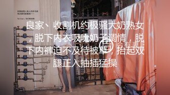 【新片速遞】  【迷奸睡奸系列】❤️极品小美人❤️被人下药迷晕后毫无知觉，被人疯狂爆艹，超凶超猛太厉害了！[575.18M/MP4/00:07:48]