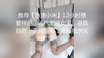 STP29507 ?扣扣传媒? FSOG076 超顶校花极下海美少女 ▌小敏儿▌朋友妹妹の小穴 洁白青春JK制服 无套顶宫爆射 VIP0600