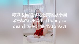 SWAG 翘臀诱惑震动棒慰慰高潮篇 Florababy