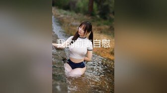 【自整理】牛逼的姿势插入老婆的骚逼，再找几个同事一起来干老婆，精液收集大师！Kadall Master最新大合集【146V】  (62)