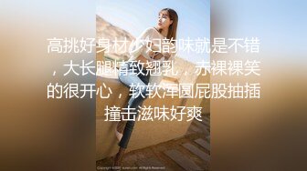 美女模特E奶丽莎 被纹身小哥狂插小嫩B 极致黑丝美腿 完美露脸