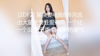 极品反差女神私拍，万人追踪推特气质小姐姐【小姑妈S】订阅，道具紫薇与撸铁健硕帅哥大玩性爱 (6)