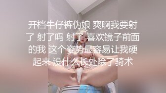 STP27715 80多斤妹子【月月嗷】炮友不在自慰  全裸扭腰展示  手指扣穴多是水 振动棒快速猛捅 娇喘骚的很