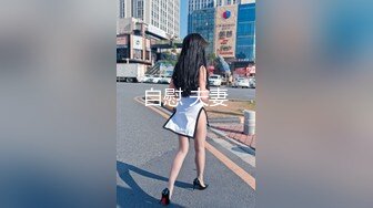 厕拍一极品长腿女神 画淡妆包臀齐B裙 刷微信高兴时傻笑