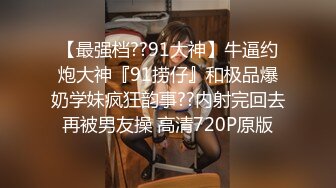 Derrk先生无套打桩小可爱,白嫩的臀肉操起来啪啪响