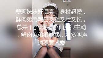 ✿贵在真实！姐弟乱伦--偷偷上了OL黑丝秘书的反差婊表姐，一个月全程记录附聊天记录生活照