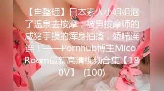 【极品❤️淫娃学妹】鸡教练✨ 网黄摄影师专属学妹玩物 魔女OL娘迷奸肥宅室友 淫丝洛丽塔犹如充气娃娃 爆艹蜜穴榨射