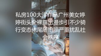 【极品女神超大尺度】秀人极品网红『周于希』顶级剧情新作 真空黑丝调教 浴缸抹油 爆乳淫语叫到你射 (2)