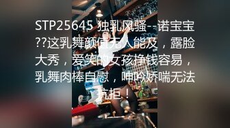 91新人16先生最新第二部-不穿内衣的E杯气质白富美,操的浪叫：好硬啊,年轻就是不一样,不要停,不要射啊!高清无水印!