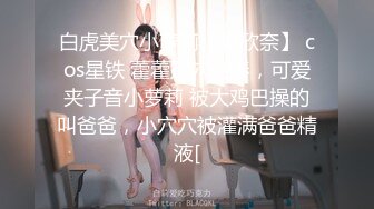 【极品女神??绝版资源】秀人顶级网红『尤妮丝』极品秀人同期诱惑稀缺现场私拍 清纯到淫荡的表情挑逗 高清720P原版