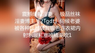 母圈王者级玩家SM界天花板人体改造大师【莫莉】私拍②~双洞SP扩张阴环拳交喷水各种极限~太狠了[