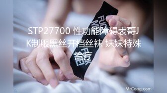 STP27700 性功能障碍表哥JK制服黑丝开档丝袜 妹妹特殊治疗