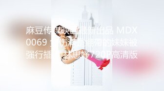 蜜桃影像传媒 PMC263 迷奸新婚大嫂把她当母狗操 艾玛【水印】