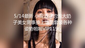 香港白皙性感的美女人妻背着老公和情人私会啪啪干的正爽时老公突然打来电话查岗强忍着兴奋通话极品馒头穴