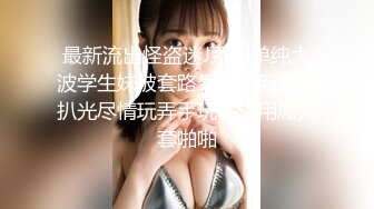 大奶騷氣妹子性感連體黑絲第三部雙人啪啪秀帶著手銬口塞插BB呻吟誘惑