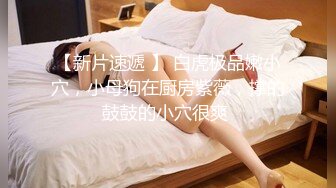 STP28375 起点传媒 性视界传媒 XSJ019 房东姐姐来收租 张雅婷(小捷) VIP0600