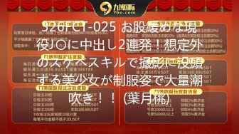 【新速片遞】 ♈♈♈ 泡良大神新流出佳作，【PUA大神狮子座】，刚失恋分手的23岁幼师，情感空隙间需要释放，调教玩弄激情一刻[2.56G/MP4/01:20:18]