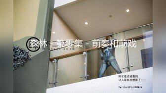 夫妻交换 啊啊 给我给我 真会玩 先女女互插 再振动棒伺候喷潮 马上鸡吧插入 立马高潮 骚叫不停