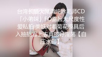 约操极品美女 黑丝调情掰逼口交 服务态度差 做一半吵起来了直接打110 给妹妹吓哭了