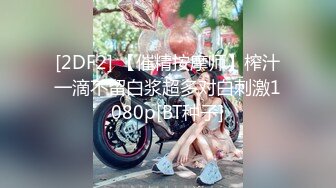 魔手外购 疯狂抖音美女露点自慰PK精彩万分 当街玩跳蛋潮吹宛如瀑布 抖友互动玩弄乳粒 真空表演精彩露点[ (6)