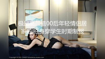 一脸萌甜美外围美女，短裙肉丝极品美腿，隔着内裤摸穴搞得很痒，一手抓柔软奶子，大黑牛震穴暴力猛操1