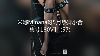 ED Mosaic 李琳170cm天然美乳22岁性欲觉醒??需要男人就找了一位给她