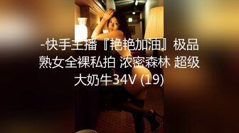 AI脱衣裸舞热舞~福利姬~网红~韩国BJ女主播~绿播秒变黄播【629V】 (524)