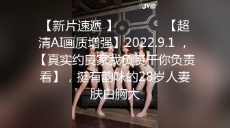 【持久哥探花】小夥約操良家眼鏡嫩妹，撩起白裙摸穴調情，69姿勢舔逼，騎乘位爆操舒服