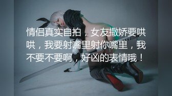 ❤️❤️顶级绿播下海【违规昵称】颜值一流 身材无瑕疵 撸不停