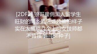 第二场改约漂亮嫩妹 甜美害羞小姐姐 1200来一炮 脱光了还害羞