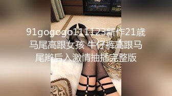 2023-11-12安防精品 美女总提分手被男友操的时却很骚很敏感