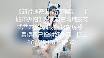 【新片速遞】 素颜露脸❤️【城市少妇】深夜寂寞与炮友花式艹穴激情啪啪~极限诱惑❤️看得我已撸射好几回！[3.16G/MP4/03:38:52]