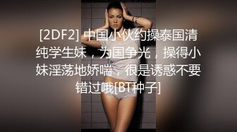 极品美乳妹子被两个公子哥约来帮他们无套吹喇叭