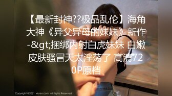 ❤️新时代的00后❤️身材一级棒的小母狗 嗲声嗲气 萌萌的外表又纯又欲 长发及腰蜜桃臀活力四射 视觉感超强