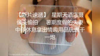 【清纯少妇致命诱惑】绿帽男偷拍老婆，30岁极品小少妇，倒立口交，客厅被花式啪啪，淫声浪语娇喘香艳