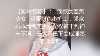 露脸才是王道！济南女大学生【玲子】如何被男友调教成淫娃的自拍视图露出野战公交车上口交极度反差