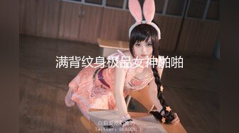 ★☆《人气网红✅私拍》★☆出道即巅峰！OnlyFans爆火极品翘臀长腿女神【悲伤小姐】解锁，各类啪啪剧情淫语对话眼前一亮绝对会玩