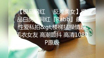 18岁小可爱背着男朋友找我玩