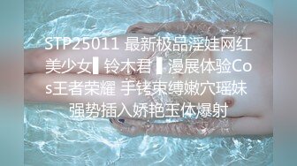   最强极品独家超人气91大神爱洛丽塔7定制剧情版回家的诱惑强操看片自慰的小姨子