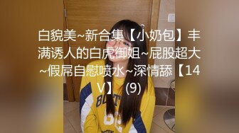 办公楼女厕牛人暗藏摄像头偷窥众多的美女职员来嘘嘘 (5)