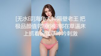 尾随短发超气质美少女全程摄影偷拍跟踪到家中迷晕后疯狂玩操，无套抽插，可耻内射粉穴