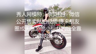 ★☆全网推荐☆★重磅推荐抖音网红转型【Eleven_xuan】小妹妹长得很漂亮清秀，不是那种油爆爆很风骚的，算是一股清流，浴室洗澡、露穴、脸穴2 (4)