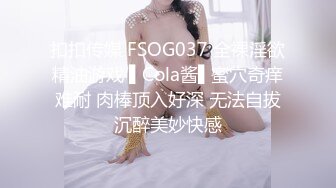  和黑丝美女同事去她家里偷情（她老公出差了）骚的很完美露脸l