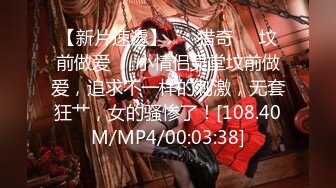 无水印11/11 哥干娇小的美少妇还没干3分钟就玩不动了白瞎了漂亮媳妇VIP1196