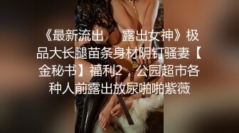 【无情的屌】一晚干三炮大圈极品网红外围女神，爆乳美腿黑丝，激情爆操全力输出