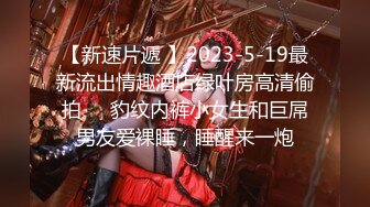 《女性私密养生会所》男技师酒店上门服务给年轻富姐推油按摩抠逼顺便观赏一下原味内裤