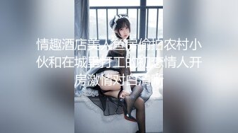 【新片速遞】  超骚的女神尤物，丝袜高跟情趣诱惑，激情大秀直播淫声荡语会勾人，各种抽插玩弄骚穴，高潮不断冒白浆真刺激