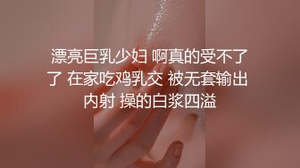 推特美女｜董柒柒｜網咖口交酒店束縛群P亂肏誘惑浪叫／深航空姐張花花穿性感肚兜倒入深喉激情啪啪等 720p